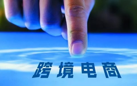 2025ICBE国际跨境电商交易博览会：打造全球化视野的跨境电商盛会
