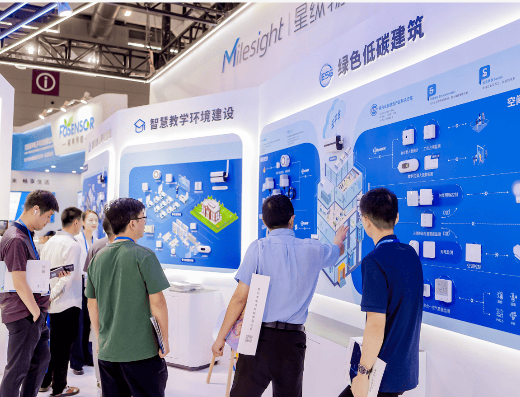 智慧中国·物联全球“2025杭州国际物联网展览会”