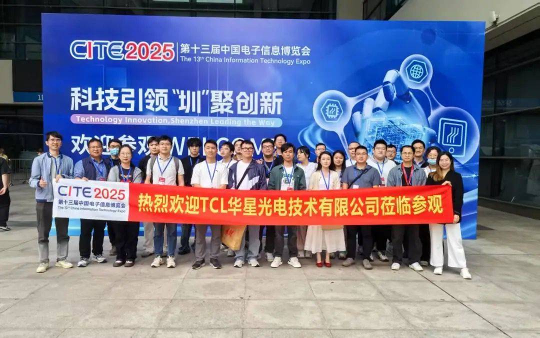 2025深圳电子展圆满收官，多项数据创历届新高