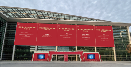 2025苏州军工展丨第三届全国先进技术成果转化大会!