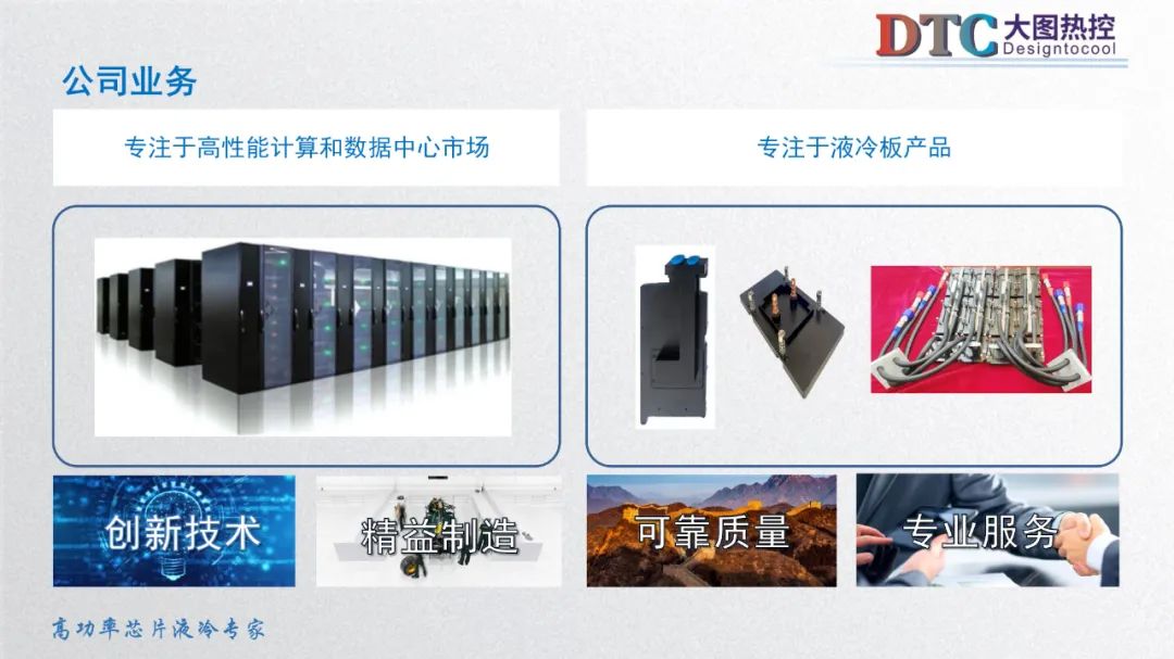 2025上海国际导热散热及液冷技术展览会 将于12月17-19日在上海新国博览中心举办,是全球热管理行业第一展