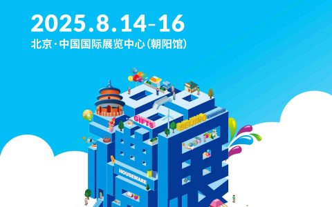 2025第52届北京国际礼品、赠品及家庭用品展览会-北京礼品展