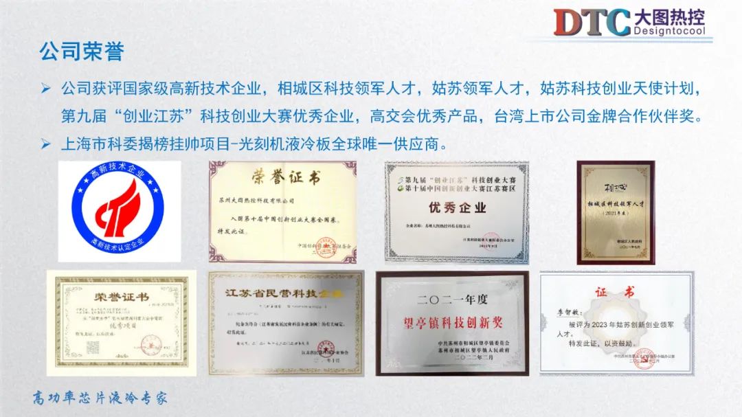 2025上海国际导热散热及液冷技术展览会 将于12月17-19日在上海新国博览中心举办,是全球热管理行业第一展