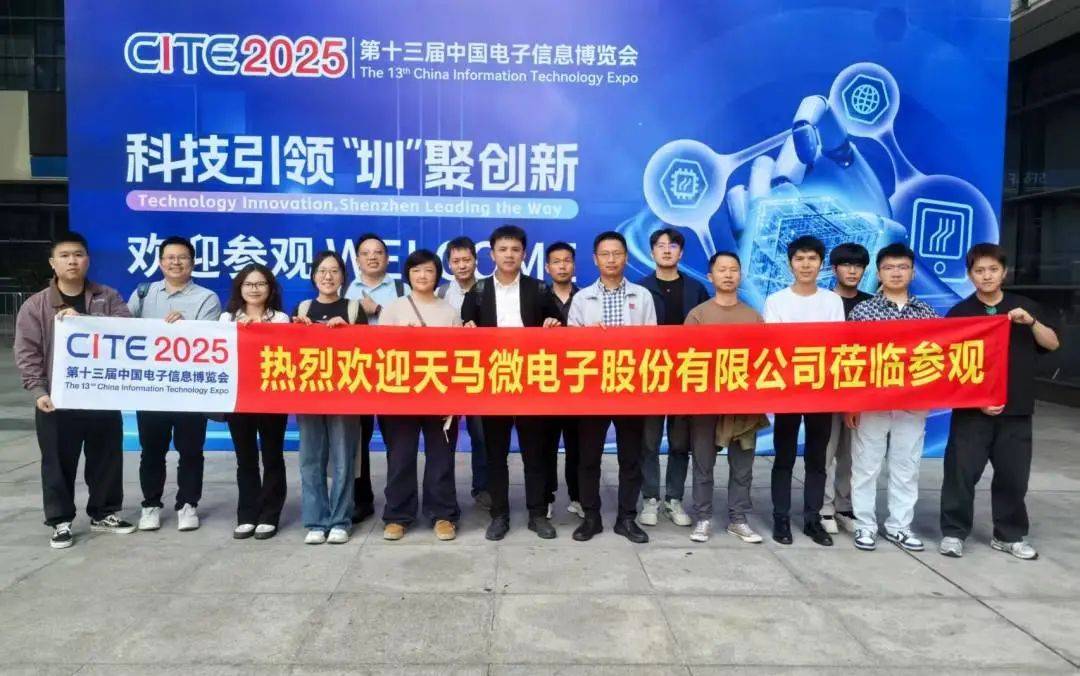 2025深圳电子展圆满收官，多项数据创历届新高