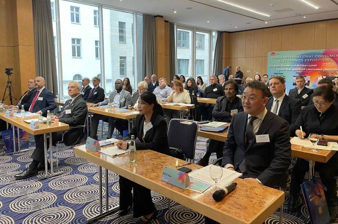 2025中国国际消费电子博览会（CICE）德国推介会在柏林成功举办