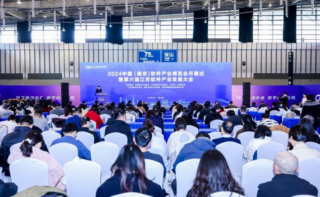 华为,中兴,润和,中科曙光,中望龙腾等齐聚“2025南京软博会”