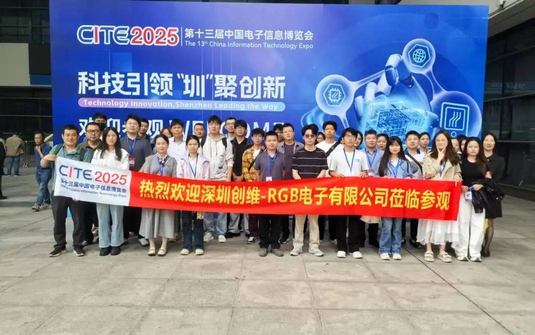 2025深圳电子展圆满收官，多项数据创历届新高