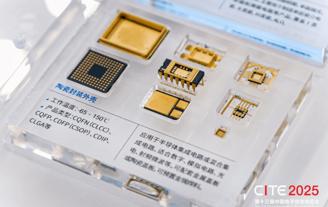 2025深圳电子展圆满收官，多项数据创历届新高