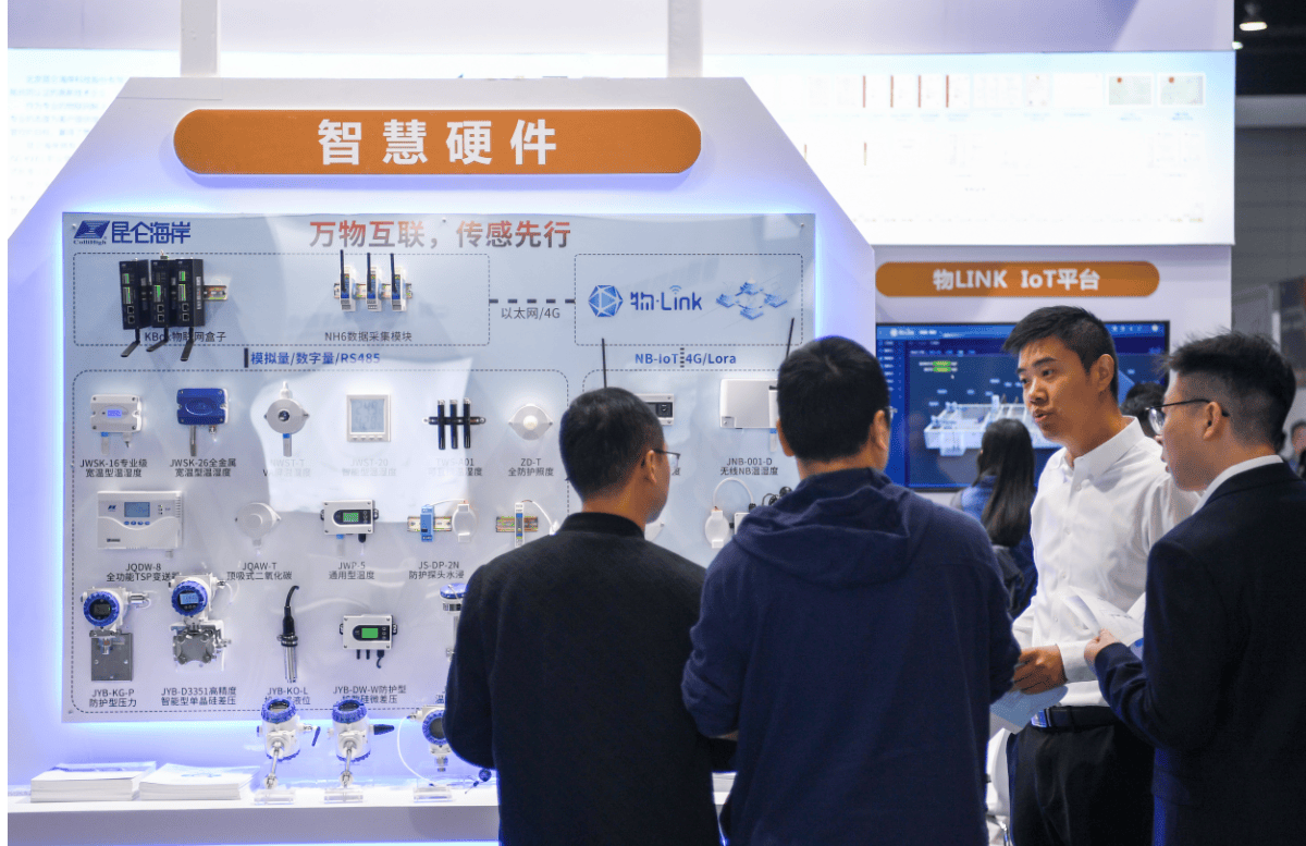 智慧中国·物联全球“2025杭州国际物联网展览会”