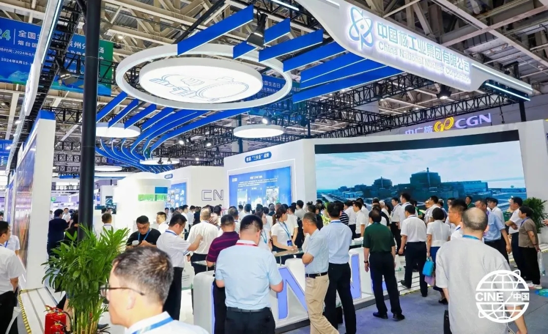 超大规模|2025第18届烟台国际核电工业及装备博览会定于9月24日启幕