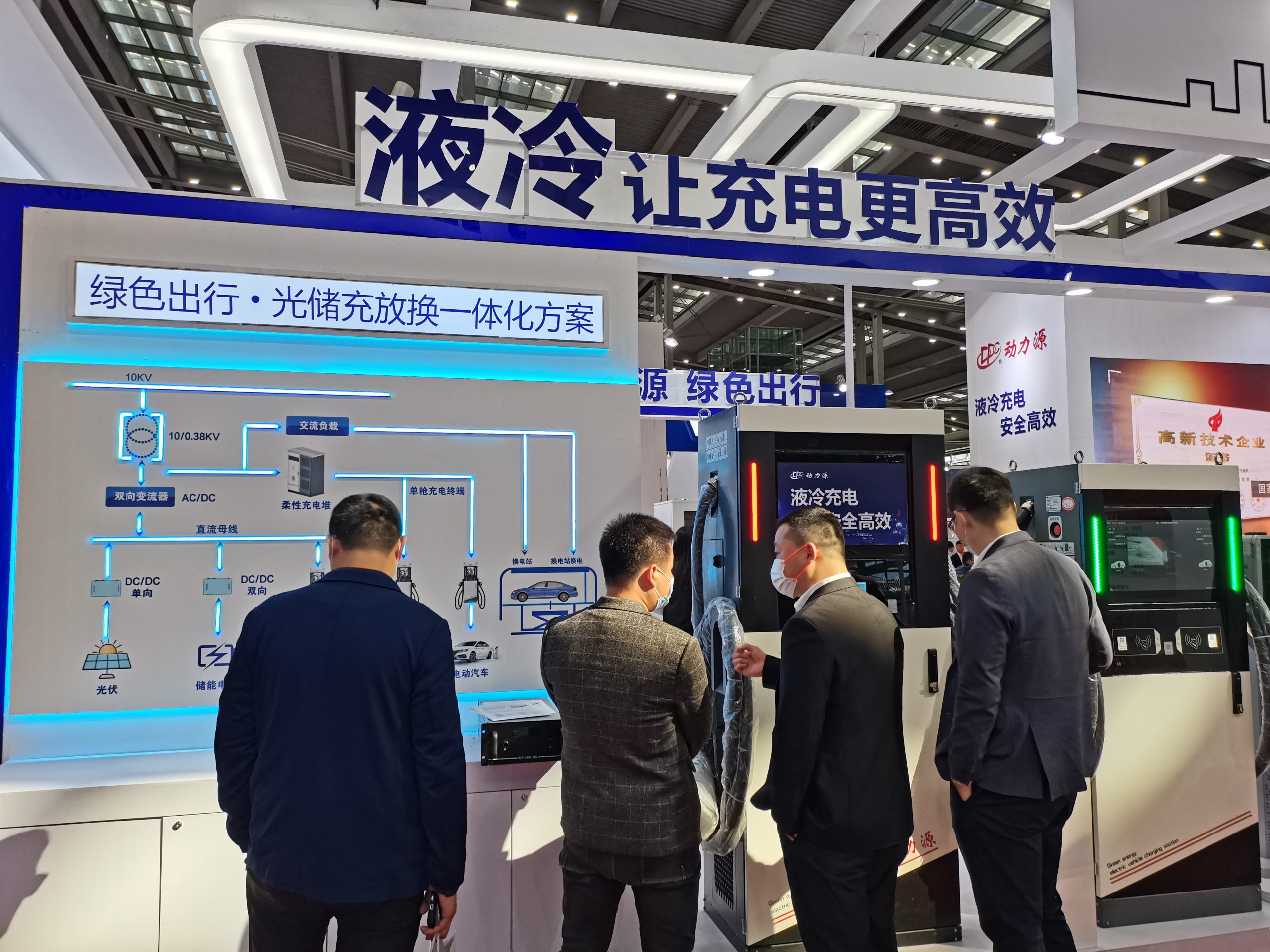 充电桩展会-图片