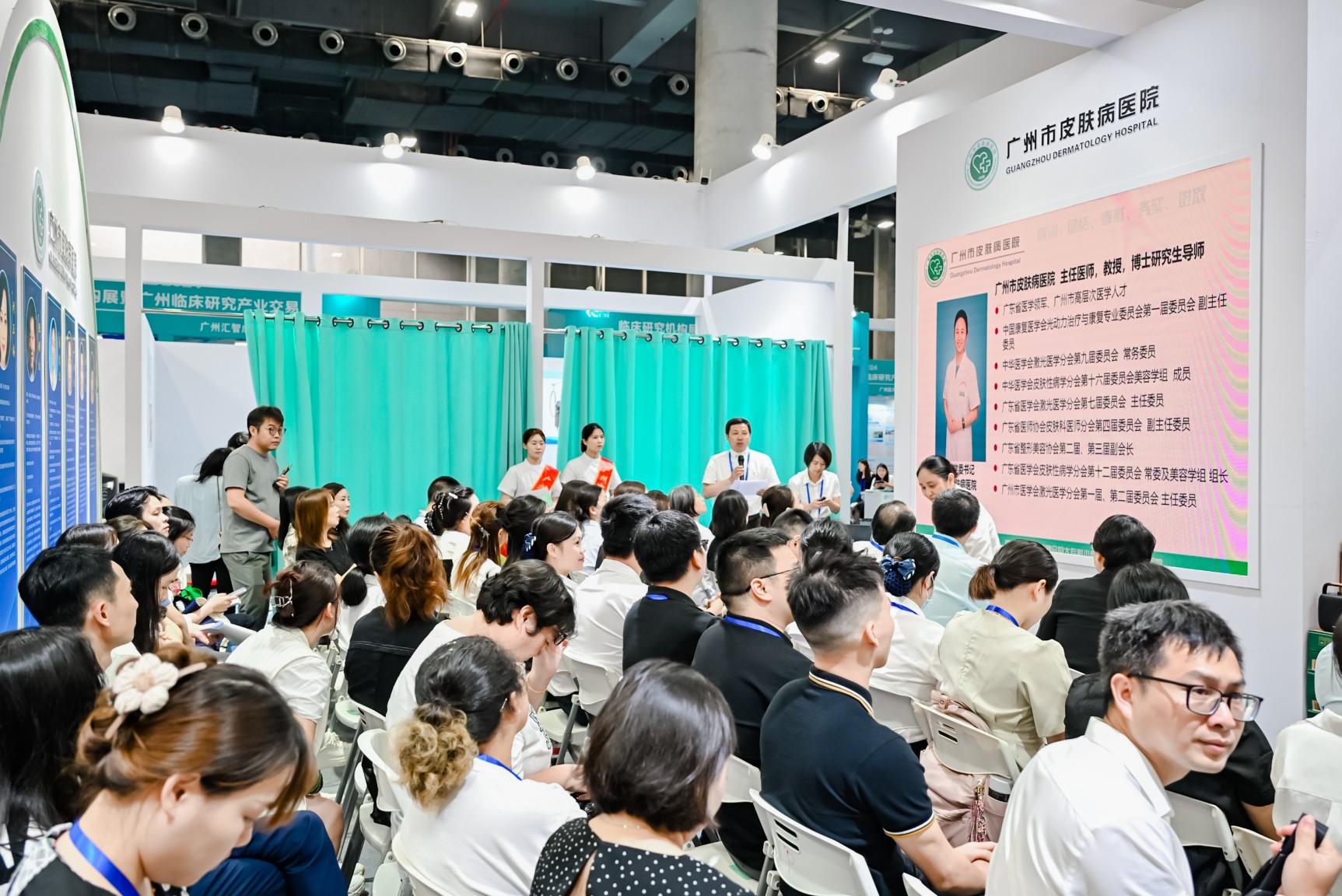 广州市皮肤病医院现场论坛交流图