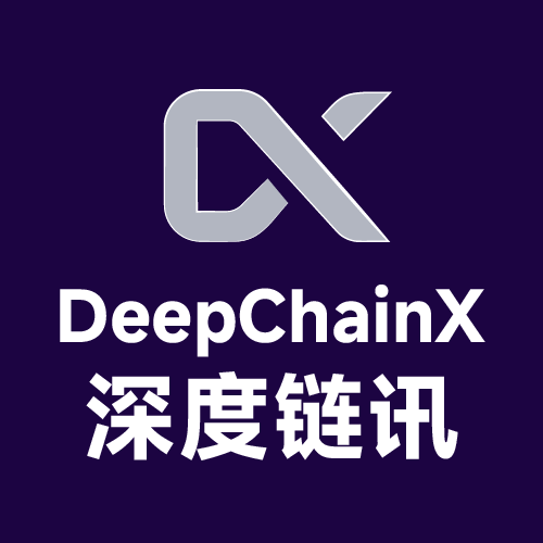 深度链讯DeepChainX.com：穿透区块链迷雾，解码价值未来