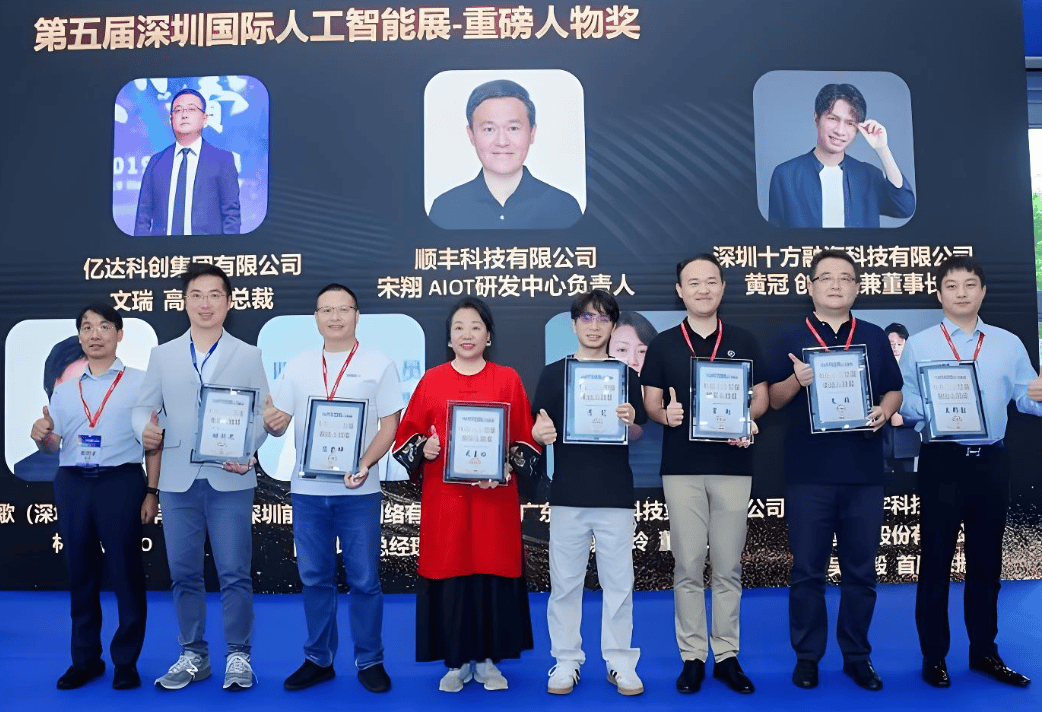 2025全球AI终端展来袭，全链升级打造智能新纪元