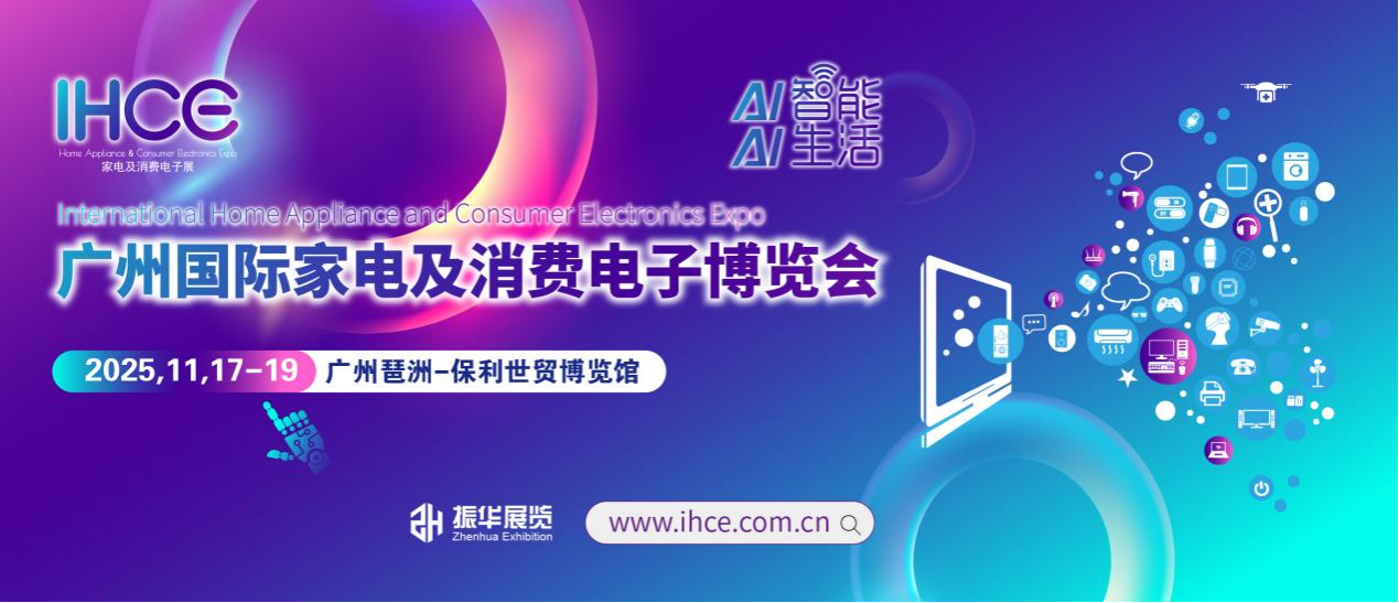 图片1.png消费电子