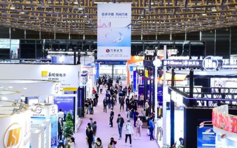 2026第十四届中国电子信息博览会·官方网站