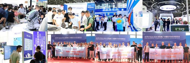 ​AUTO TECH China 2025 华南展——第十二届广州国际汽车技术展览会