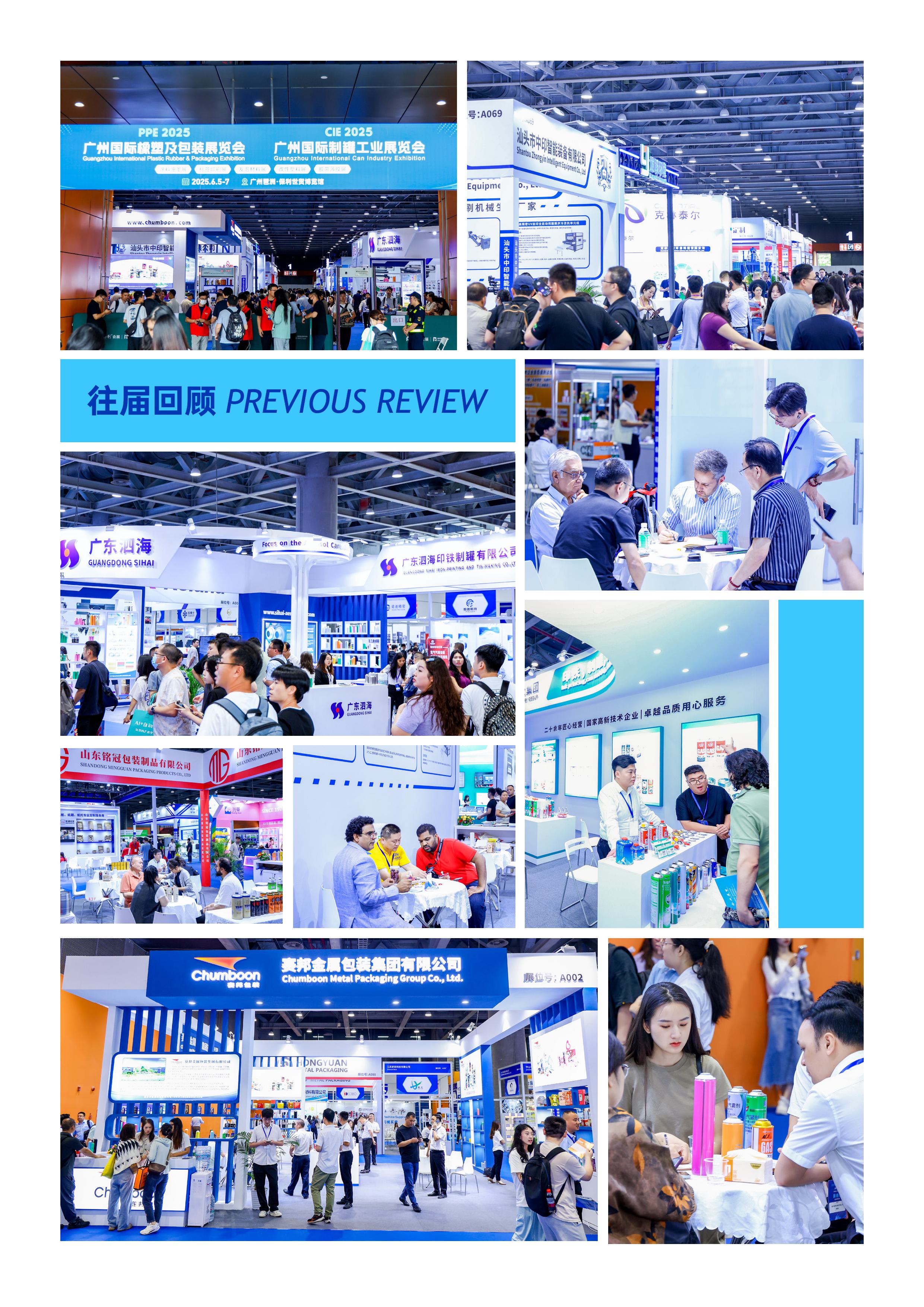 2025上海国际制罐工业展览会-招展函-图片-5