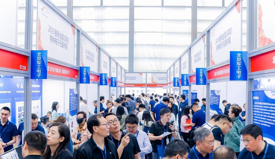 2026第十届中国电子信息博览会（中国电子展）