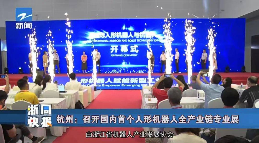 首届人形机器人展圆满落幕，成果丰硕意义深远，全国巡展逐步开启