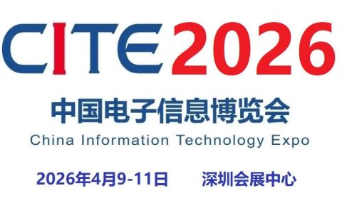 定档！2026深圳电子展,中国（深圳）国际电子信息展览会