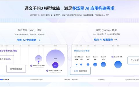 阿里巴巴开源Qwen3系列模型，刷新多语言文本处理基准