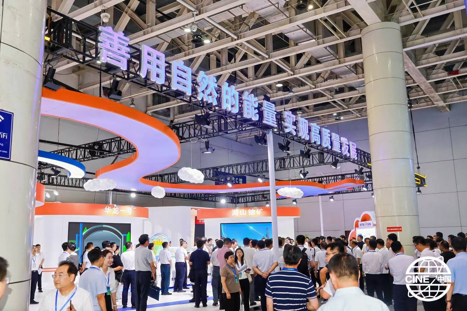 即将盛大启幕|2025核能安全暨核电产业链高峰论坛-烟台核博会