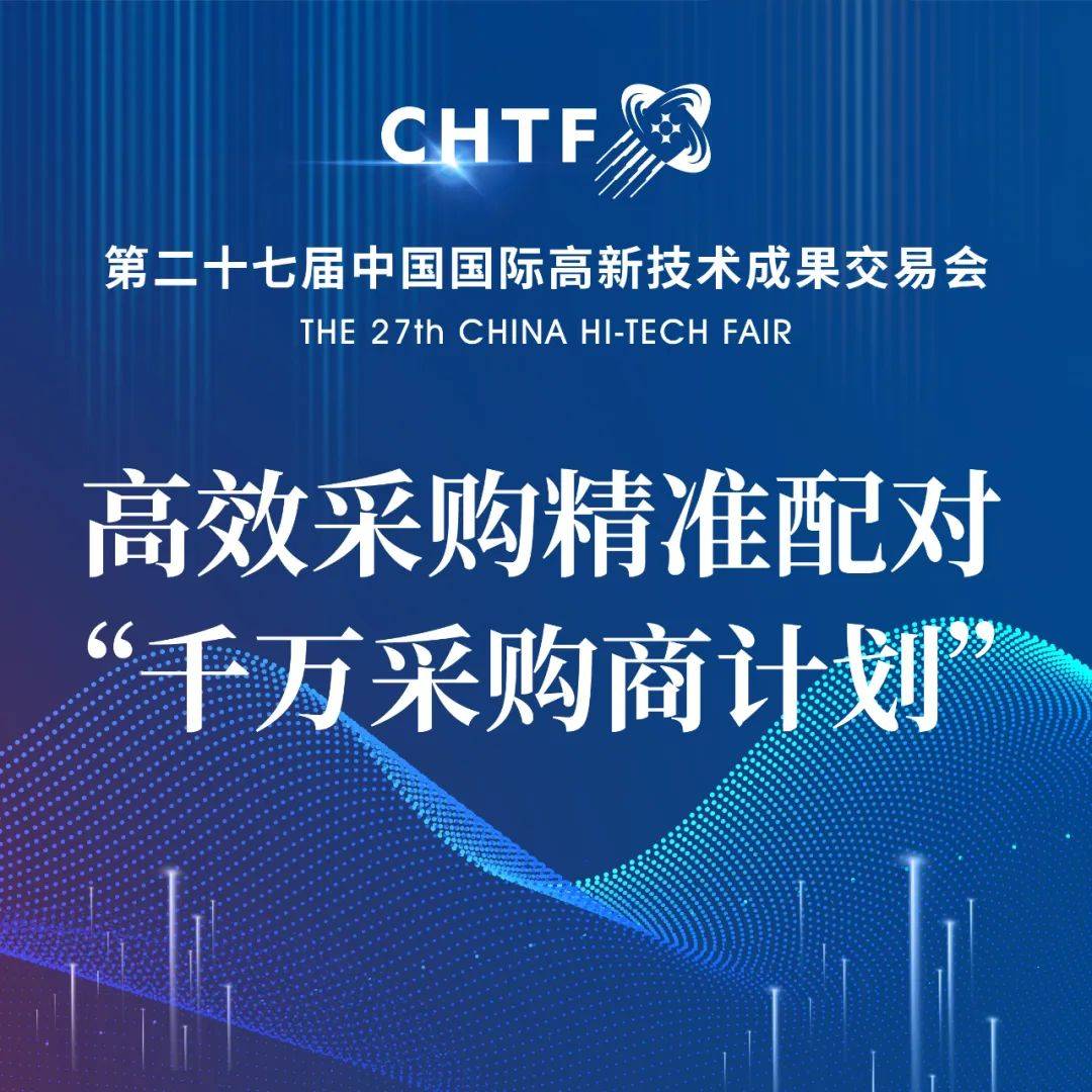 高交会顶流活动抢先看:人工智能、低空经济、智慧城市谁更出圈？