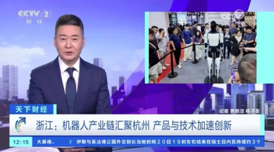 首届人形机器人展圆满落幕，成果丰硕意义深远，全国巡展逐步开启