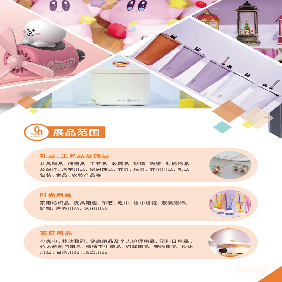 20240514-义乌招展函-210×140mm-output