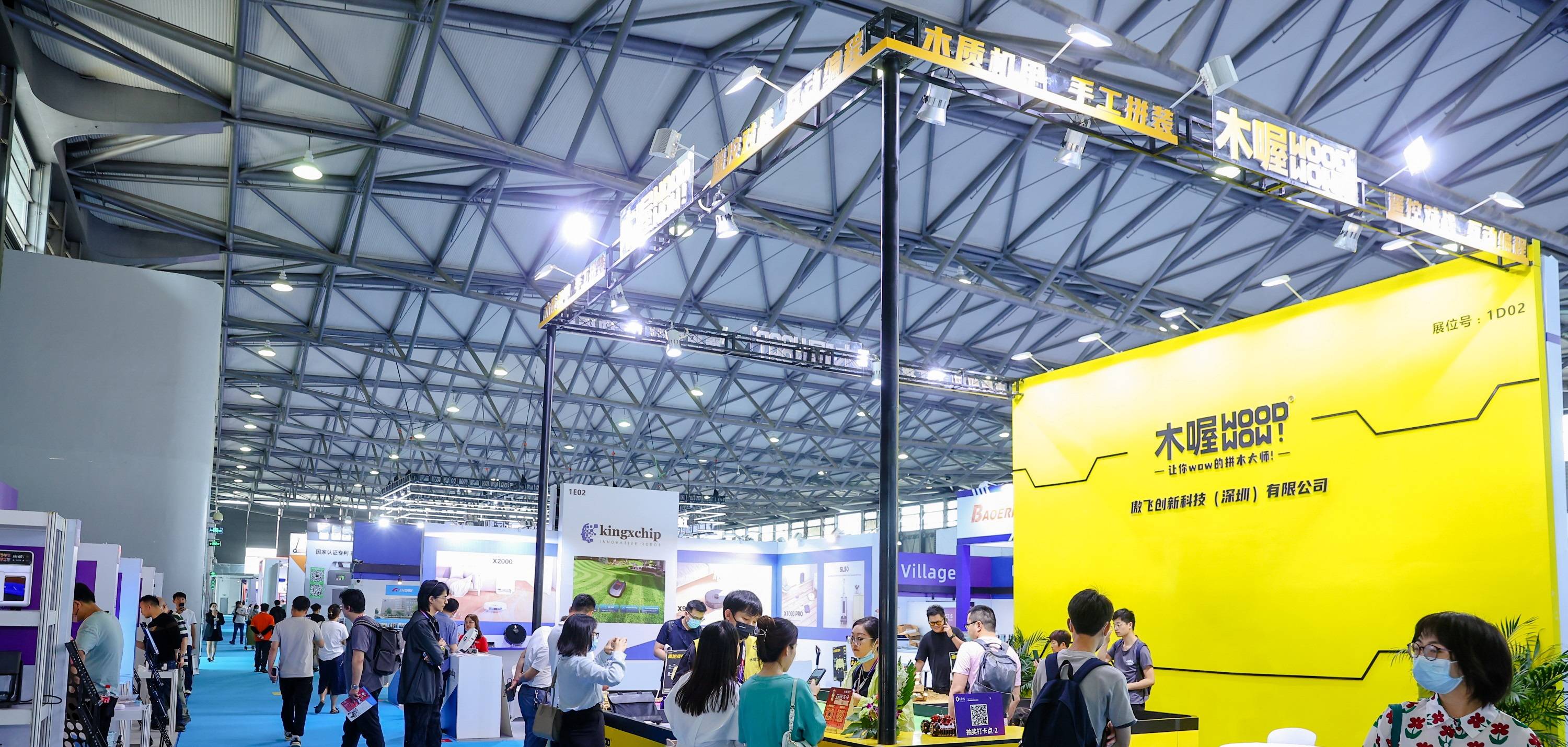 2025香港消费者科技及创新展览会