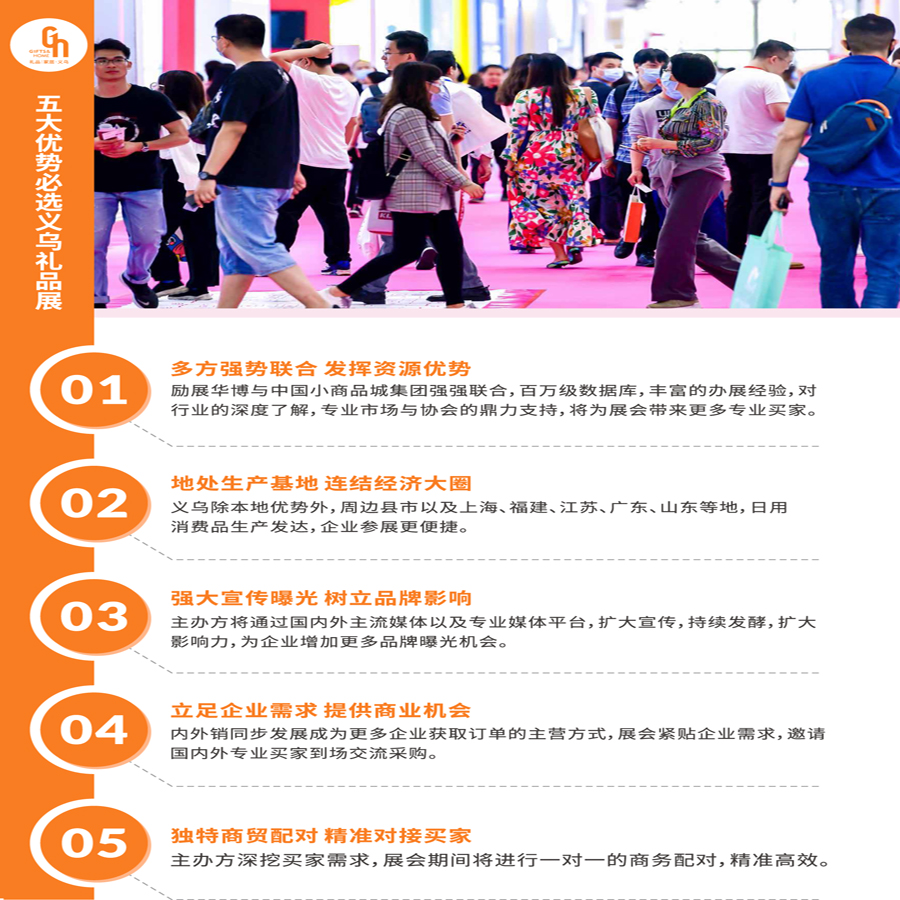 20240514-义乌招展函-210×140mm-output