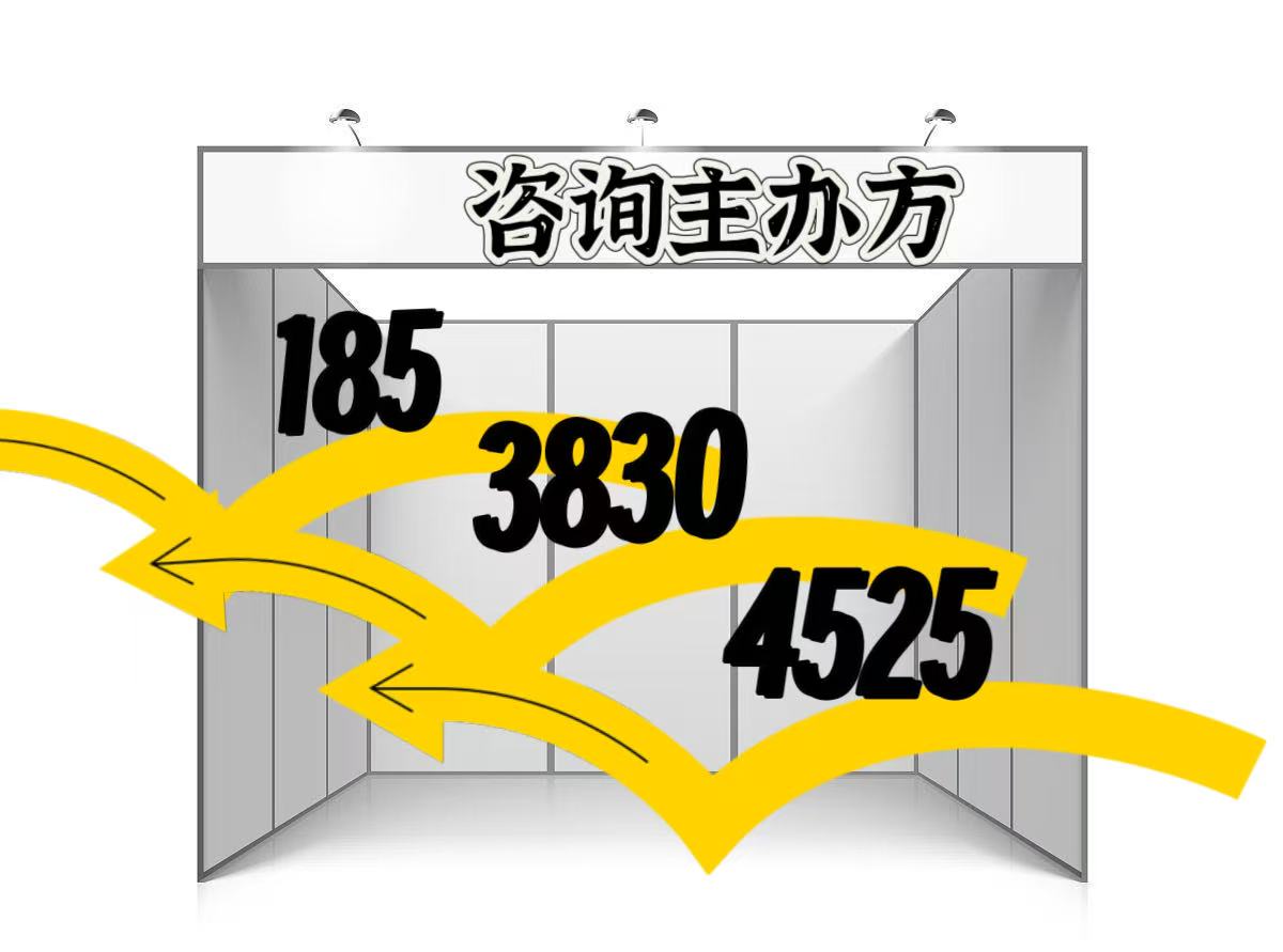 2025年上海消费电子展览会即将盛大开幕