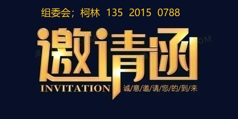 即将盛大启幕|2025核能安全暨核电产业链高峰论坛-烟台核博会