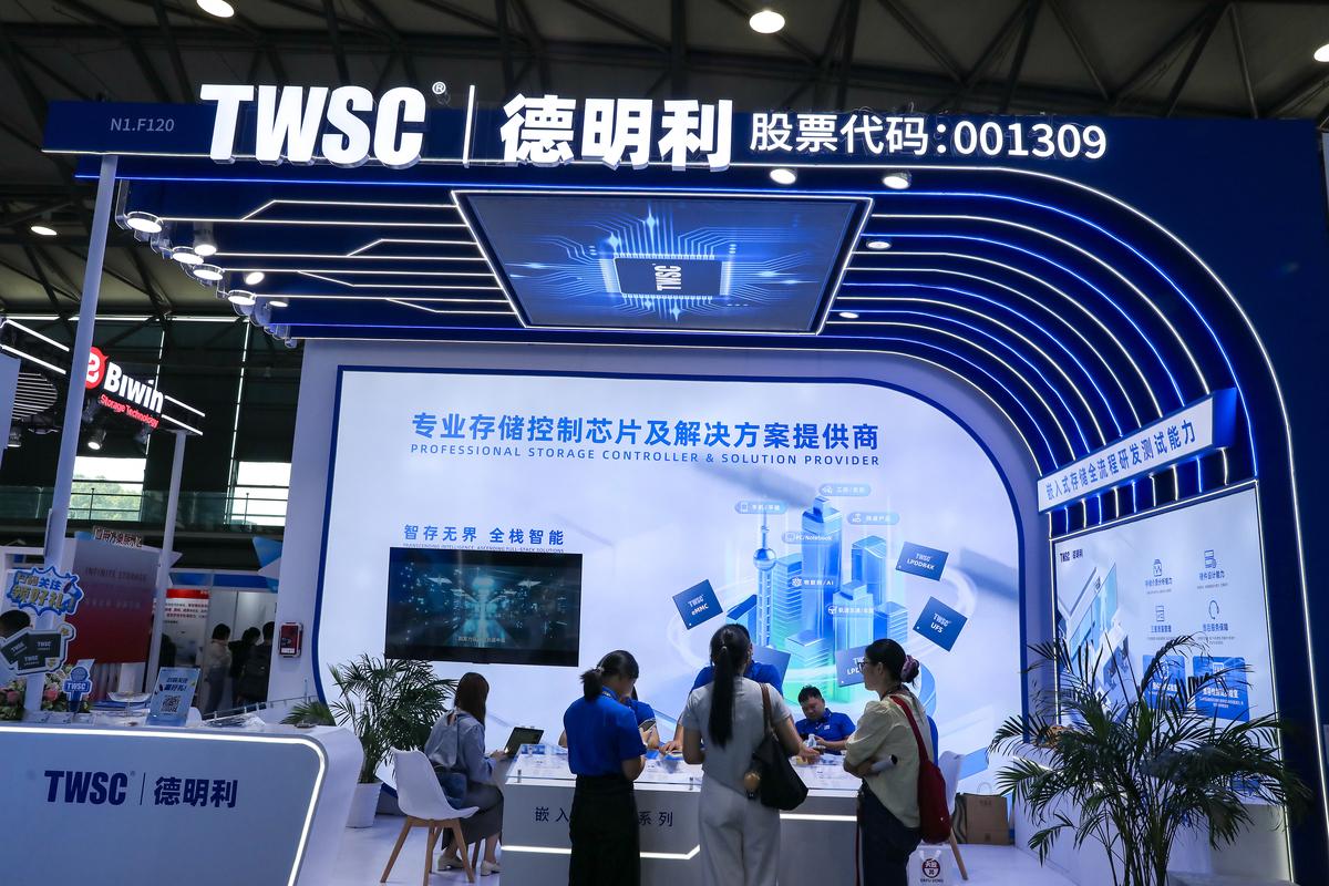 2025中国(上海)集成电路产业与应用博览会|大会报名