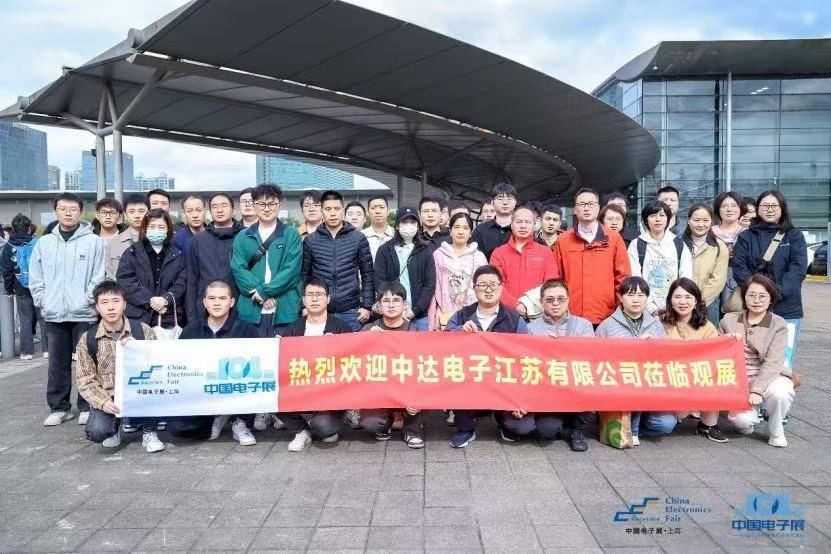 2025上海电子展即将开幕，行业巨头齐聚一堂！