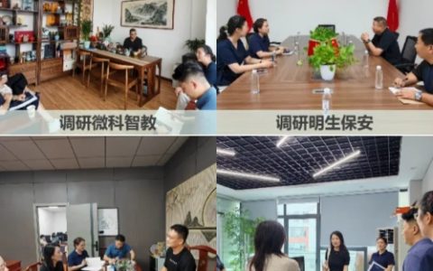 宜昌高新区企业服务局精准把脉软盟科技等企需求 助力数字经济联盟提速建设