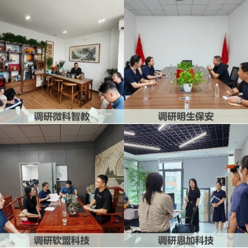 宜昌高新区企业服务局精准把脉软盟科技等企需求 助力数字经济联盟提速建设