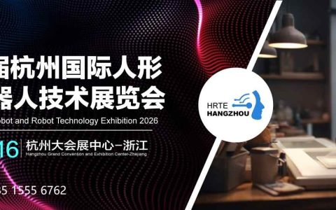 稳居全球第一梯队,人形机器人集中亮相 | 亚洲国际人形机器人展