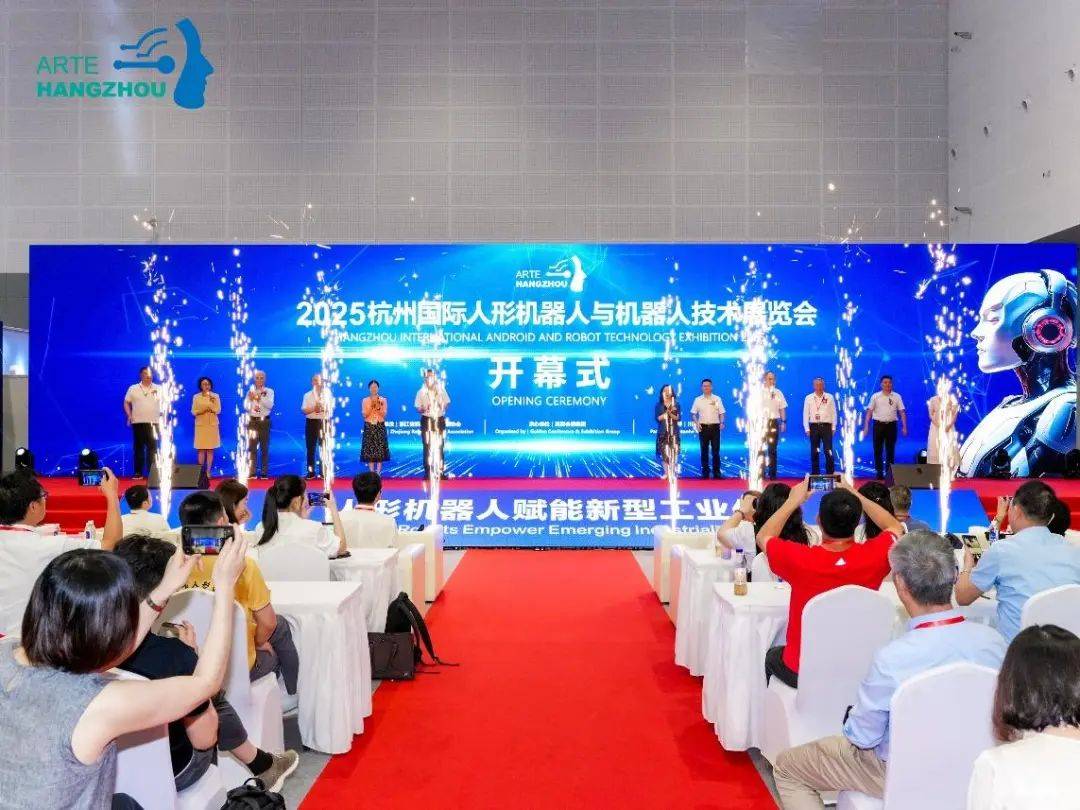 稳居全球第一梯队,人形机器人集中亮相 | 亚洲国际人形机器人展