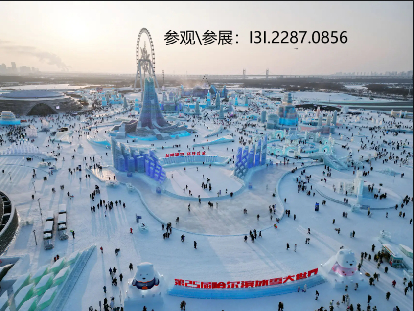冰雪