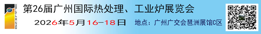 热炉logo
