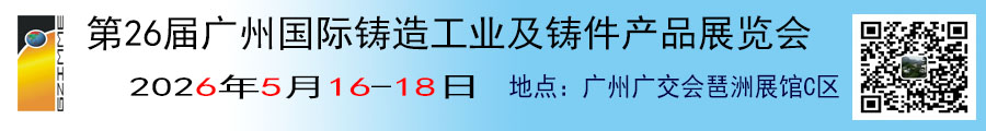 铸件logo
