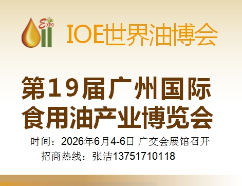 食用油LOGO