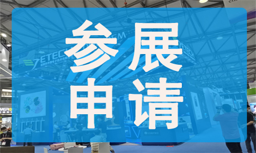 2026第四届上海国际碳捕集技术展览会暨中国CCUS技术发展论坛-软盟资讯