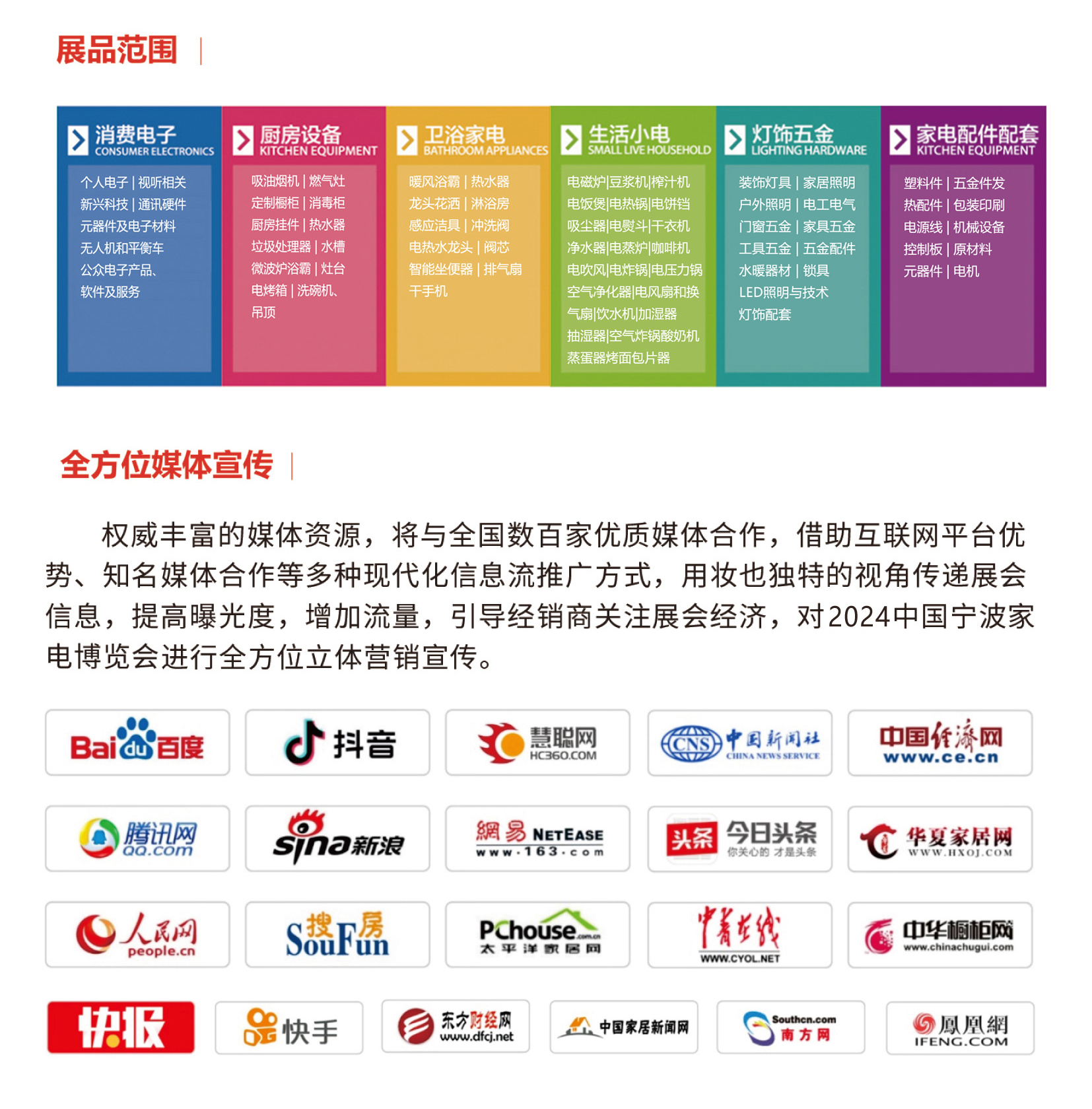 2026宁波生活家电展|2026中国(宁波)国际电子消费品及家用电器博览会