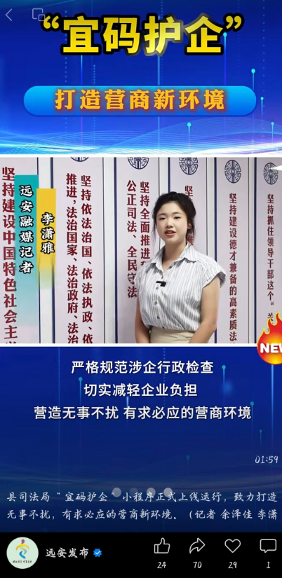 软盟“宜码护企”系统，打造执法监督全链条数字化闭环