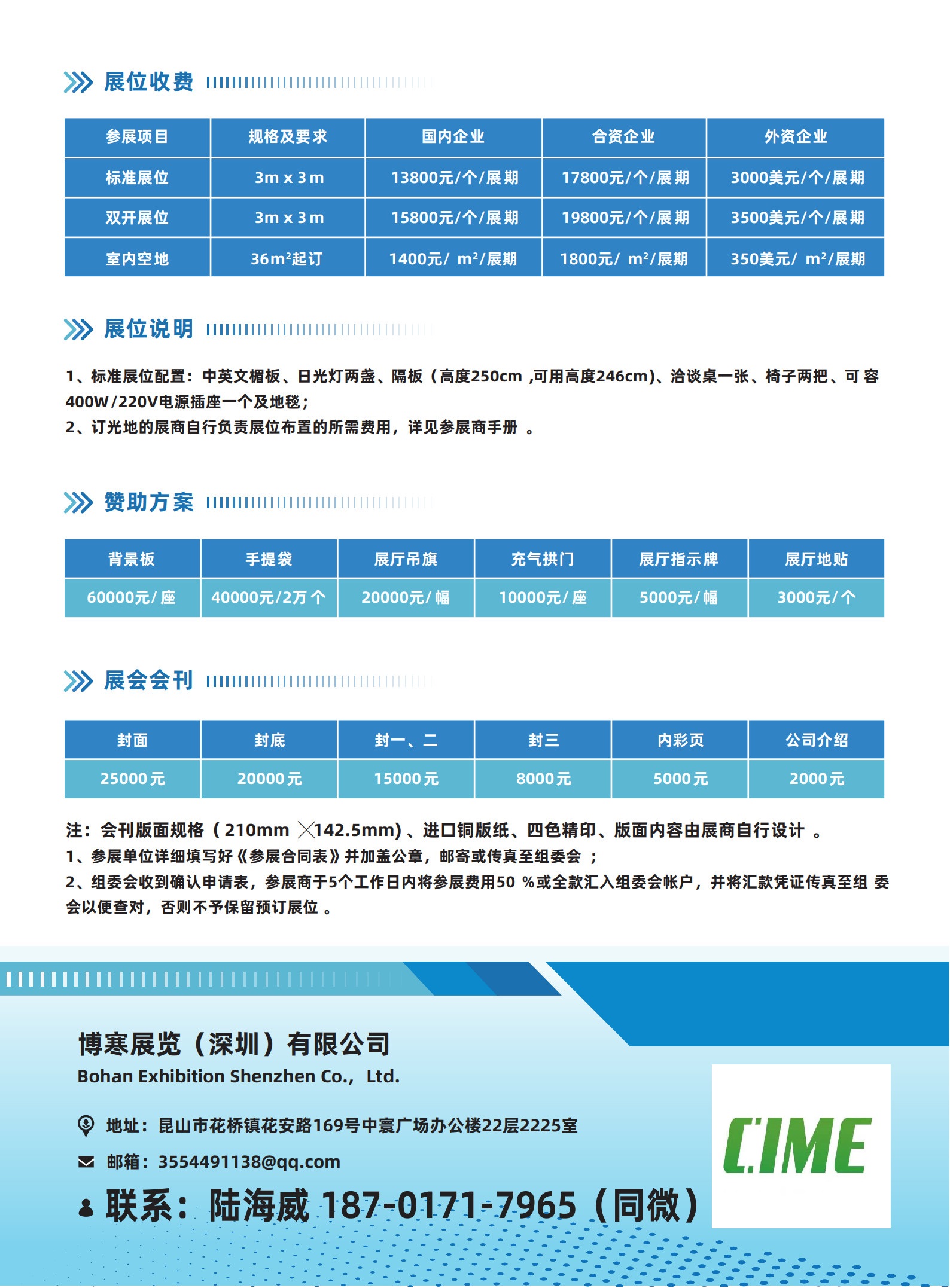 2026深圳液冷_7 - 无码