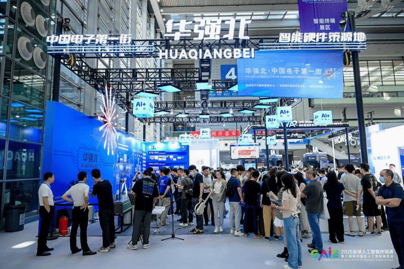 深圳人工智能展【AI需求征集】精准对接，激活AI采购与应用新场景