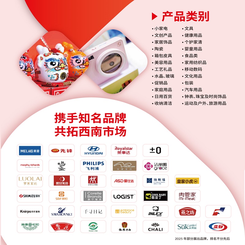 2506成都●招展函180x285mm 250603